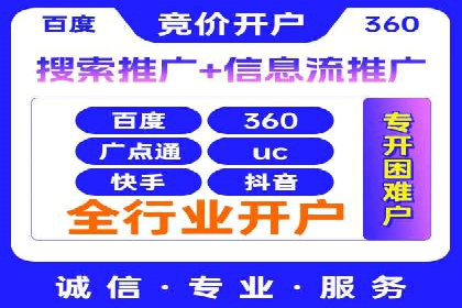 360信息流广告在零售行业的创新实践